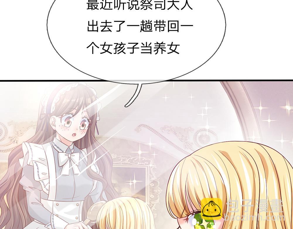 第35话 古怪的孩子(1/2)-第36话