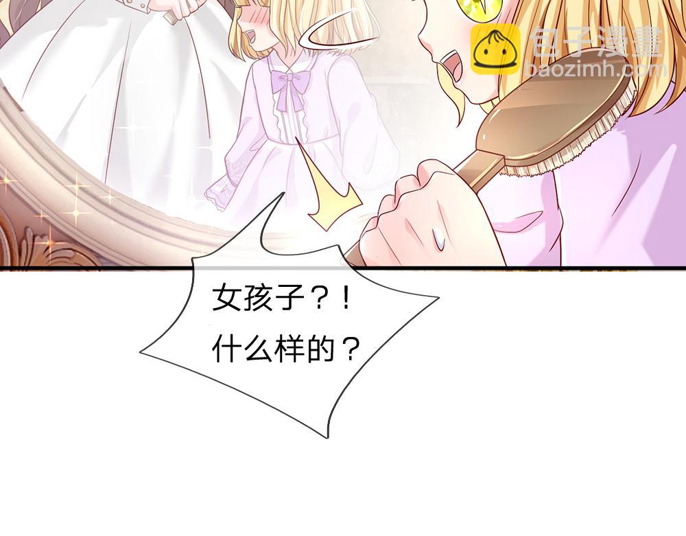第35话 古怪的孩子(1/2)-第36话