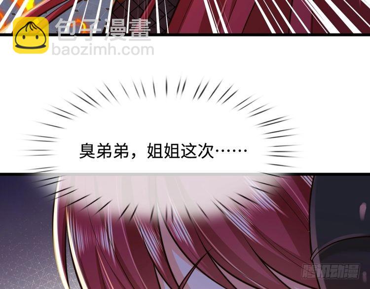 第354话 姐姐帮你赢回来！(1/2)-第354话