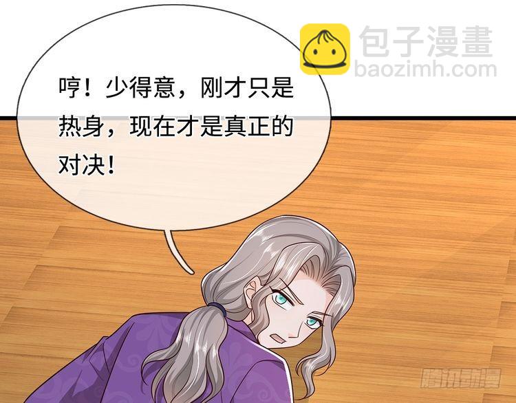 第356话 一言不合就开打(1/2)-第356话
