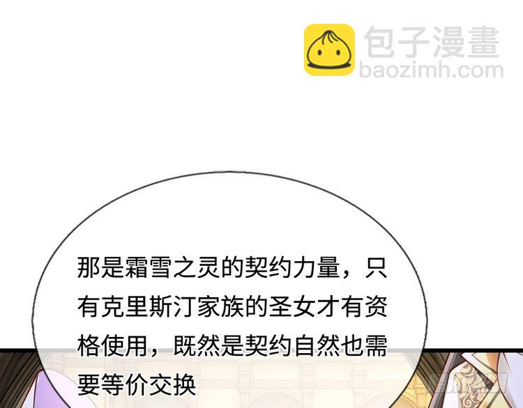 第358话 封印失败，霜雪之灵(1/2)-第358话
