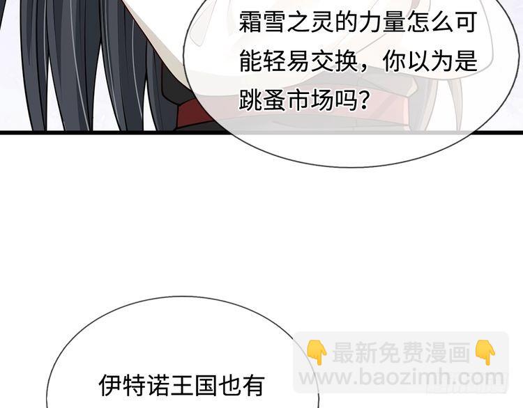 第358话 封印失败，霜雪之灵(1/2)-第358话