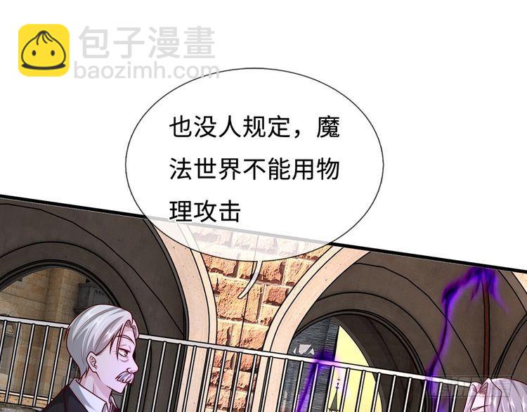 第364话 这是魔法世界(1/2)-第364话