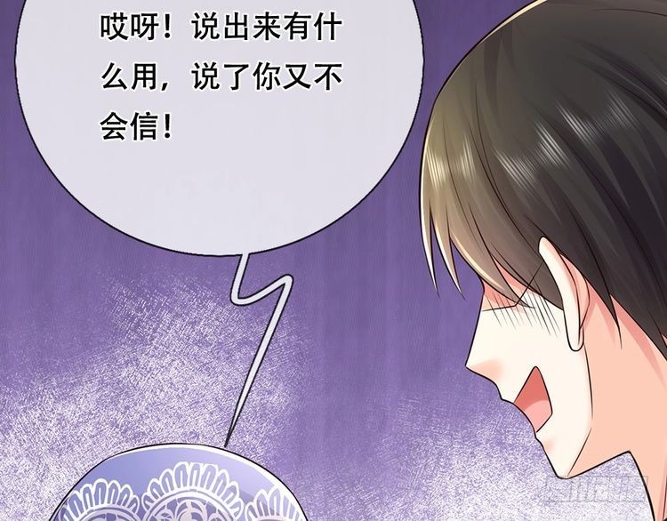 第368话 以后我护着你(1/2)-第368话