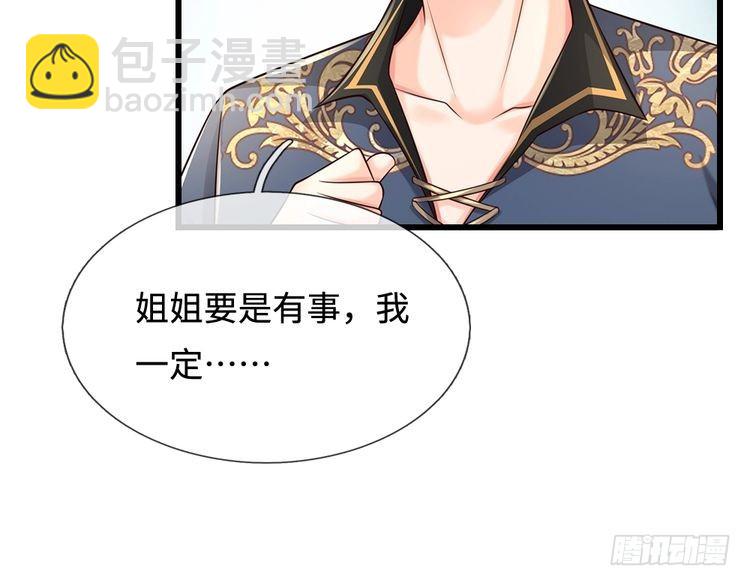 第368话 以后我护着你(1/2)-第368话