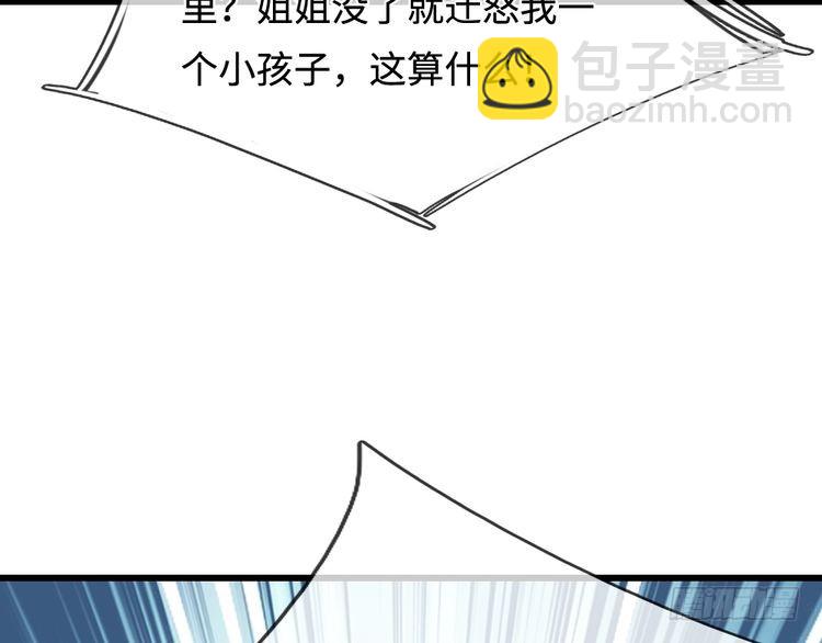 第368话 以后我护着你(1/2)-第368话
