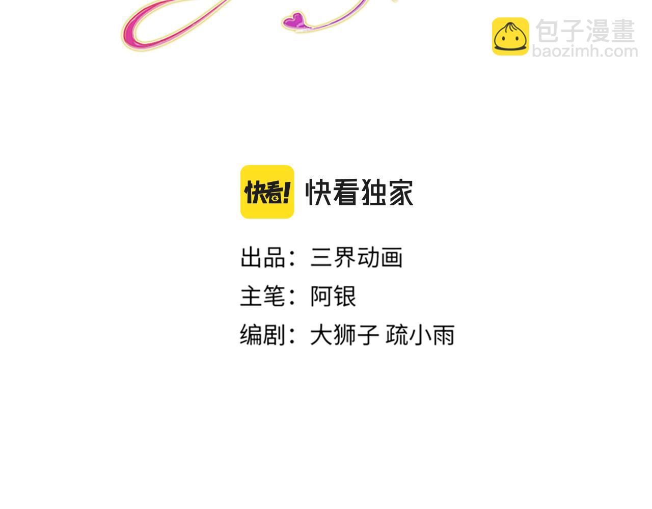 第37话 骚乱突起(1/2)-第38话