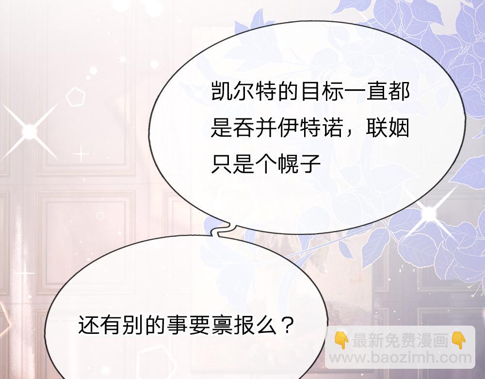 第37话 骚乱突起(1/2)-第38话