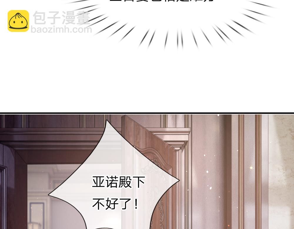 第37话 骚乱突起(1/2)-第38话