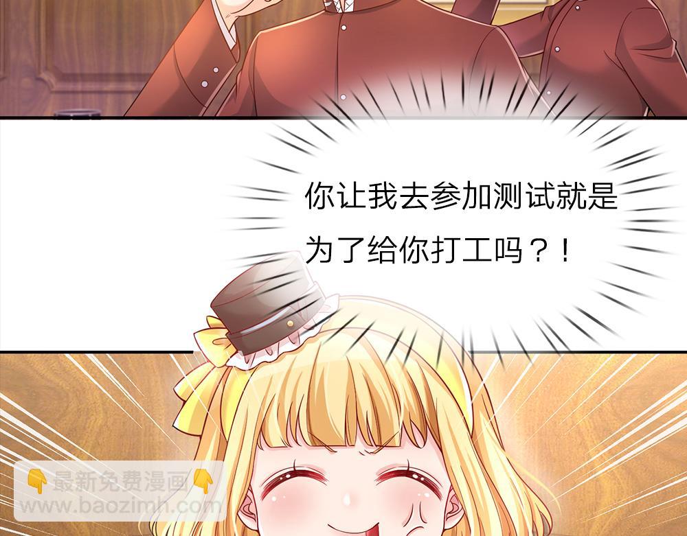 第37话 骚乱突起(1/2)-第38话