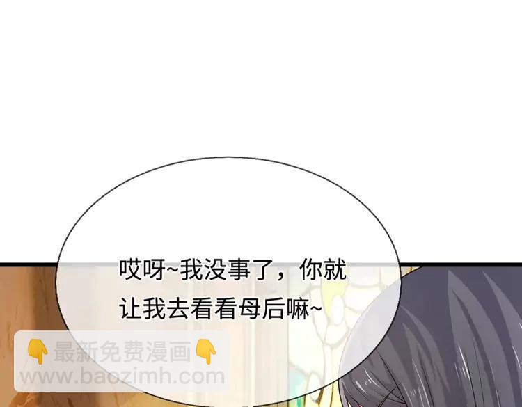 第372话 我就是想看看母后(1/2)-第372话