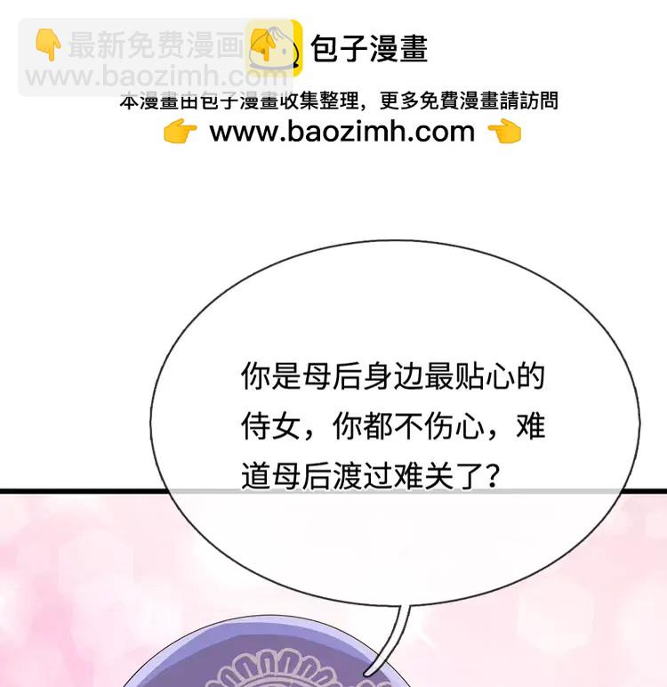 第372话 我就是想看看母后(1/2)-第372话