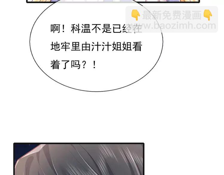 第378话 调查小分队，出发！(1/2)-第378话