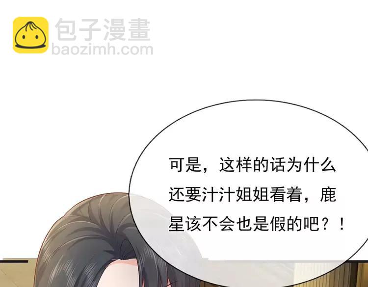第378话 调查小分队，出发！(1/2)-第378话