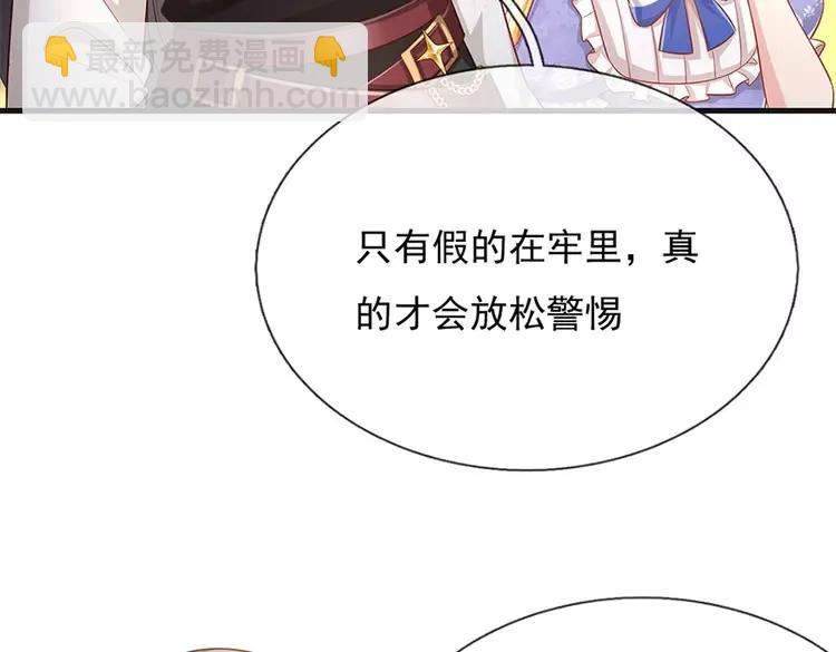 第378话 调查小分队，出发！(1/2)-第378话