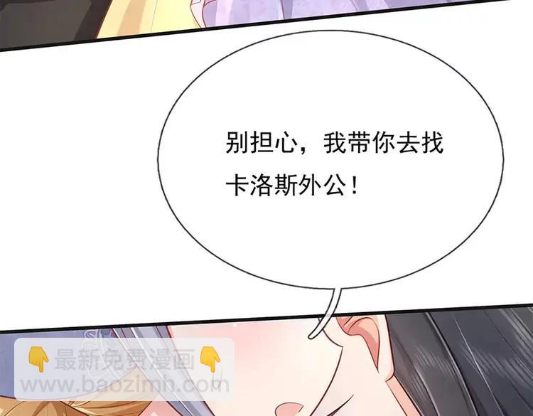 第378话 调查小分队，出发！(1/2)-第378话