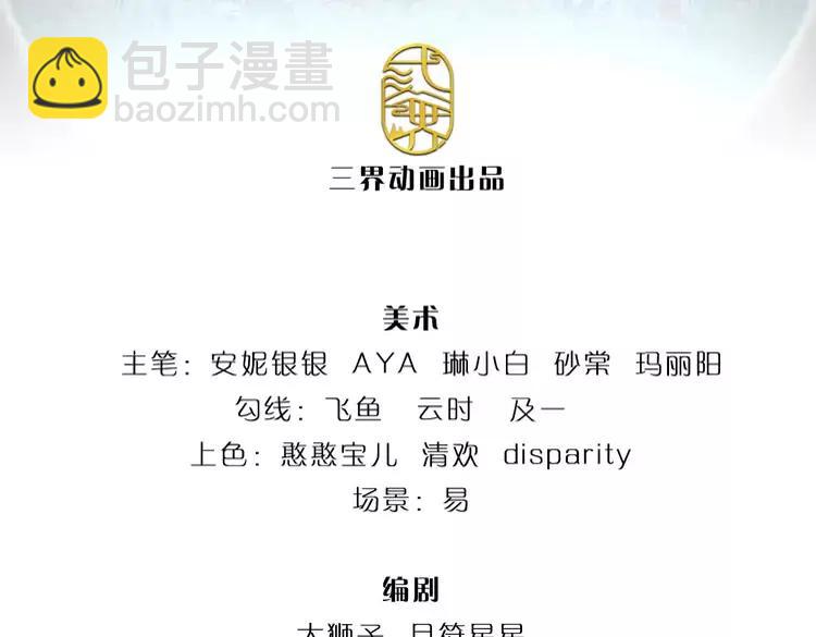 第378话 调查小分队，出发！(1/2)-第378话