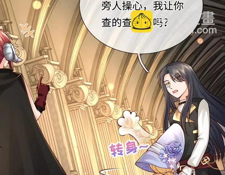 第378话 调查小分队，出发！(1/2)-第378话