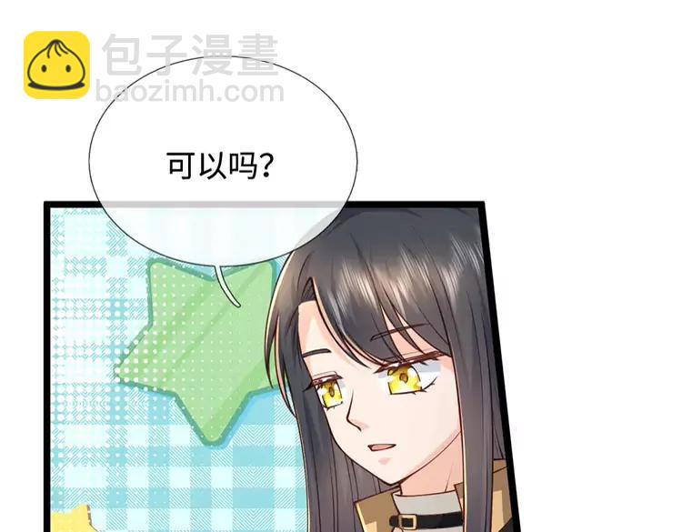 第378话 调查小分队，出发！(1/2)-第378话