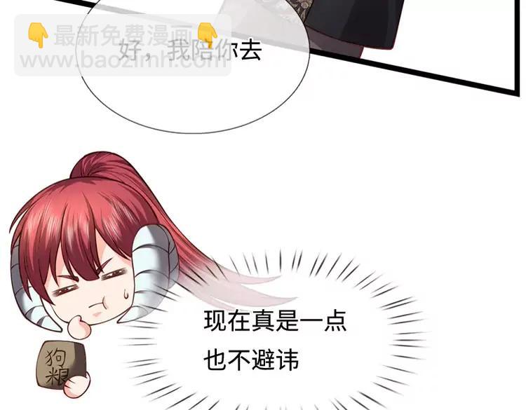 第378话 调查小分队，出发！(1/2)-第378话