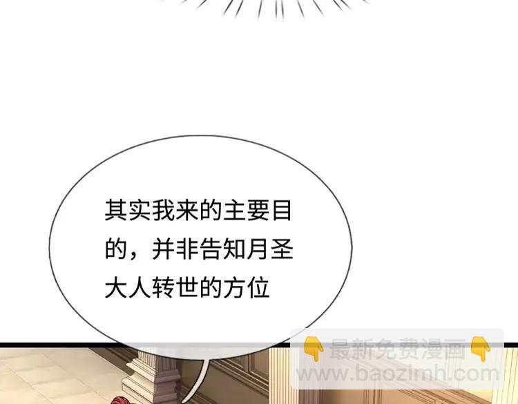 第378话 调查小分队，出发！(1/2)-第378话
