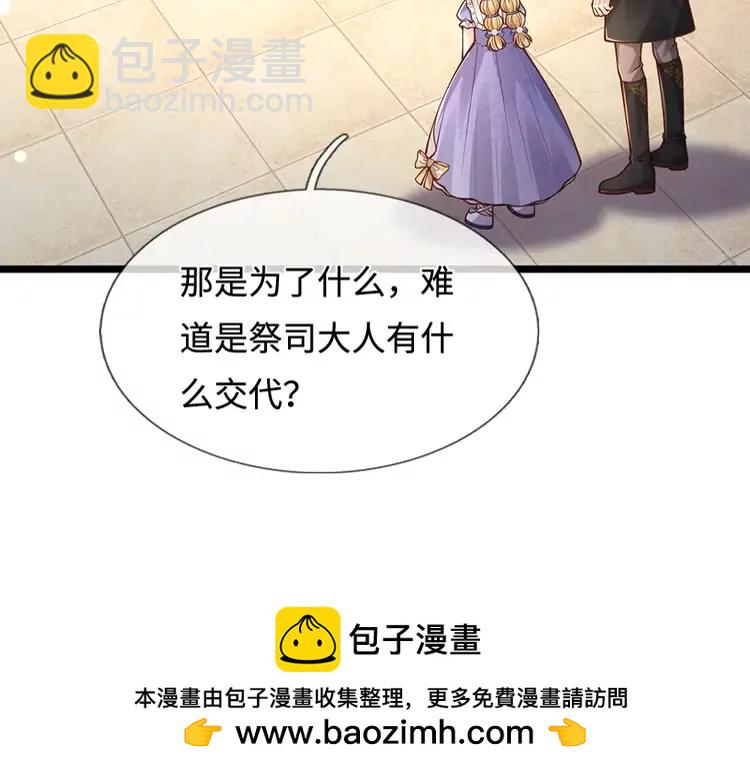 第378话 调查小分队，出发！(1/2)-第378话