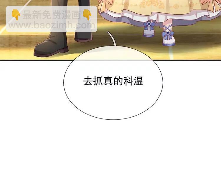 第378话 调查小分队，出发！(1/2)-第378话