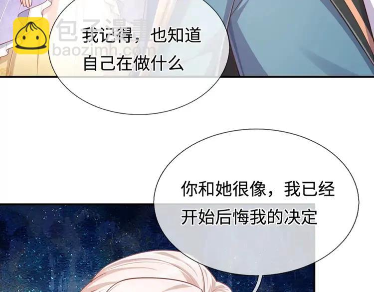 第382话 你啰嗦了(1/2)-第382话