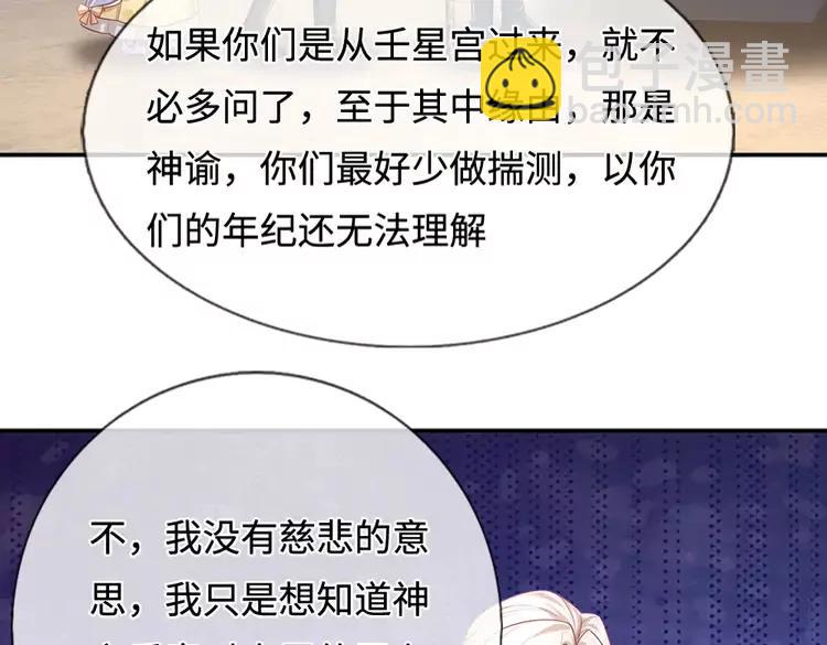 第382话 你啰嗦了(1/2)-第382话