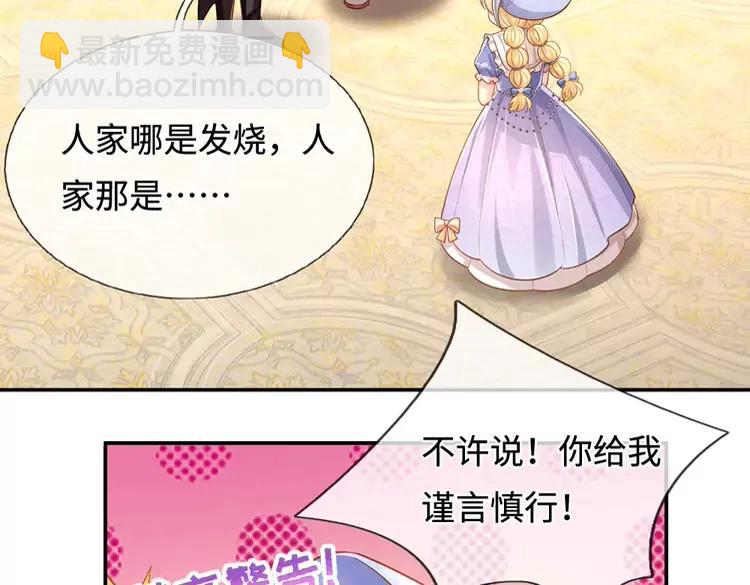 第382话 你啰嗦了(1/2)-第382话