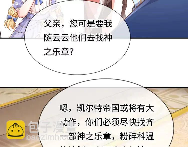 第382话 你啰嗦了(1/2)-第382话