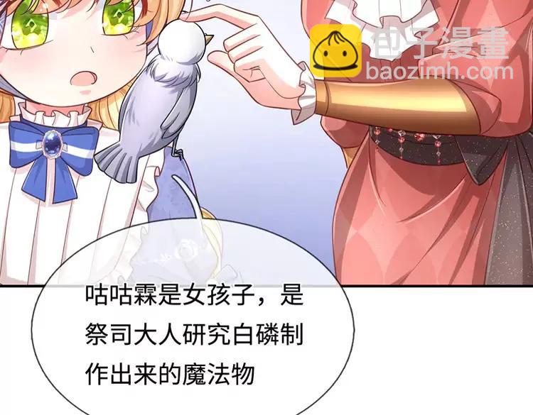 第382话 你啰嗦了(1/2)-第382话
