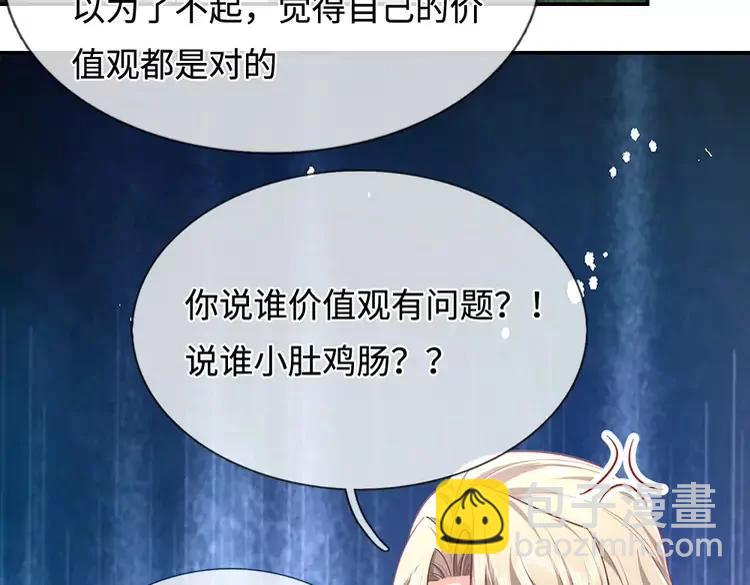 第382话 你啰嗦了(1/2)-第382话