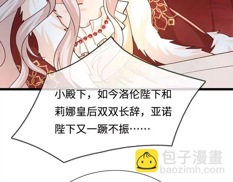 第384话 另立新主(1/2)-第384话