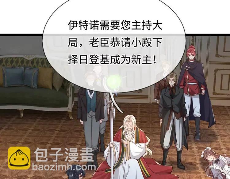 第384话 另立新主(1/2)-第384话
