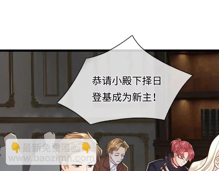 第384话 另立新主(1/2)-第384话