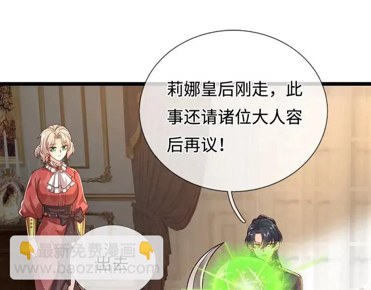 第384话 另立新主(1/2)-第384话