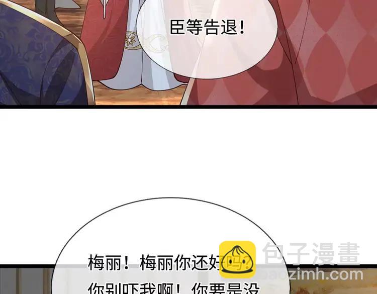 第384话 另立新主(1/2)-第384话