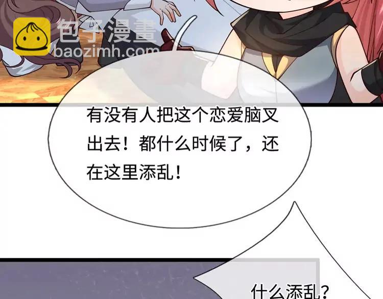 第384话 另立新主(1/2)-第384话