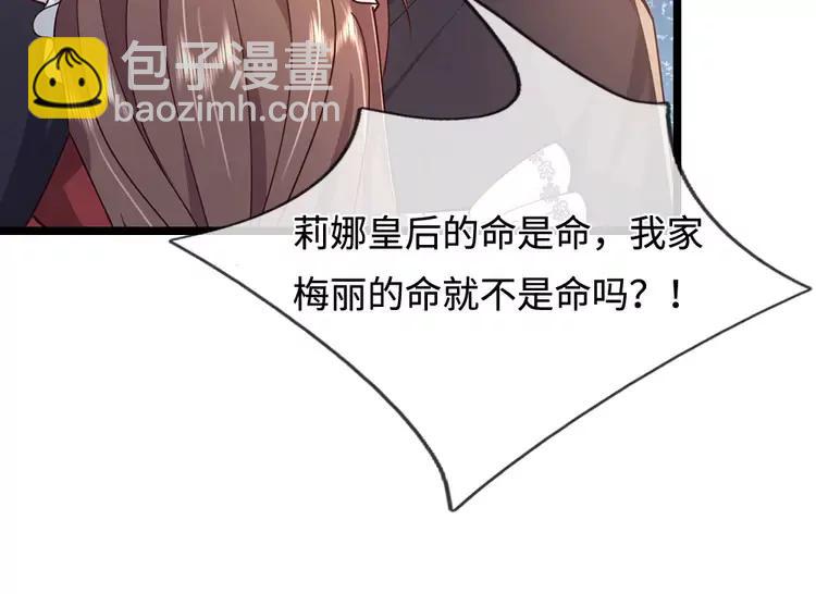第384话 另立新主(1/2)-第384话