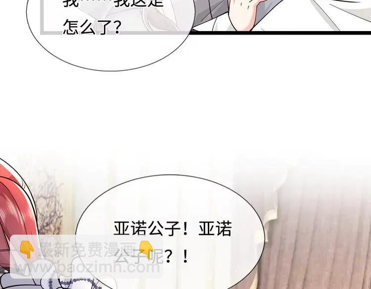 第384话 另立新主(1/2)-第384话