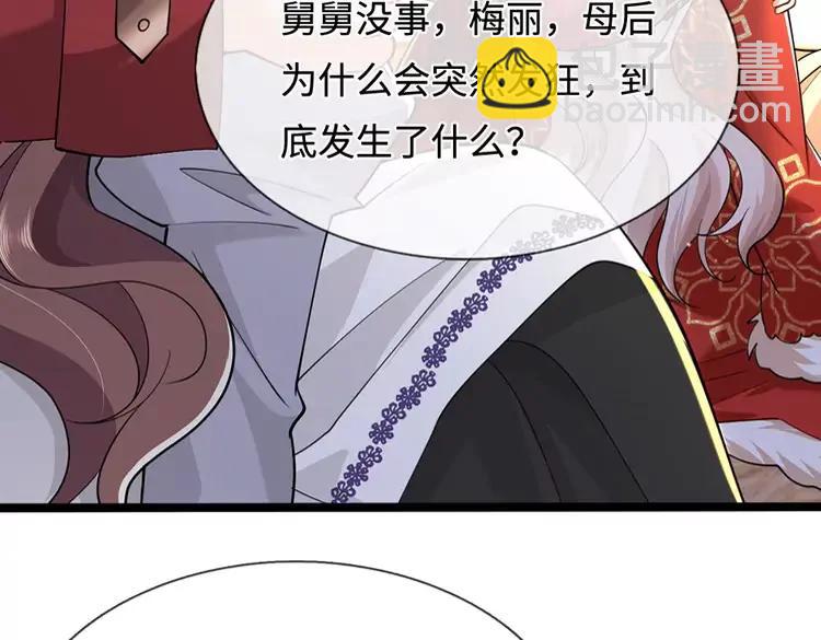 第384话 另立新主(1/2)-第384话