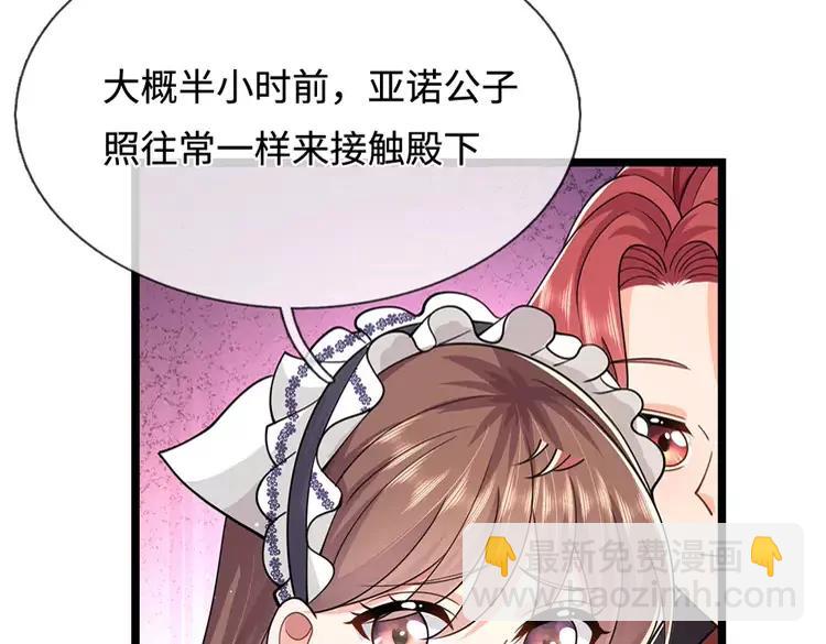 第384话 另立新主(1/2)-第384话