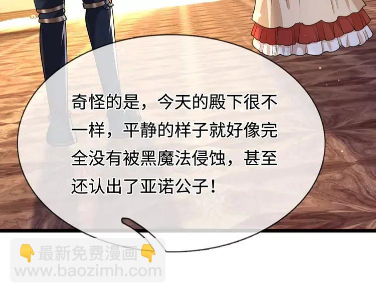 第384话 另立新主(1/2)-第384话