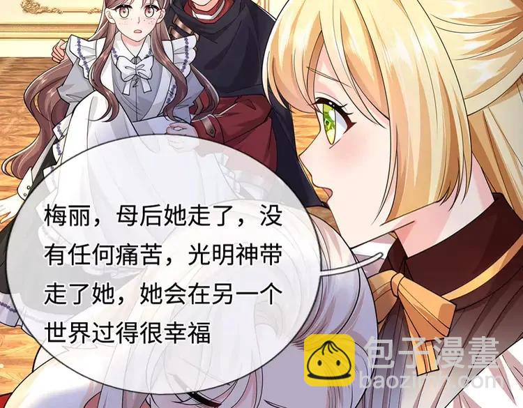 第384话 另立新主(1/2)-第384话