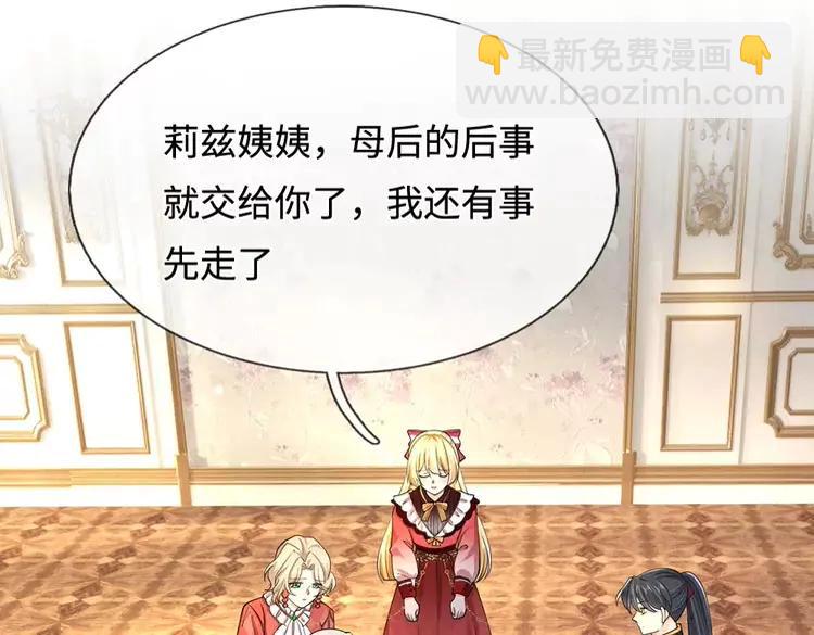 第384话 另立新主(1/2)-第384话