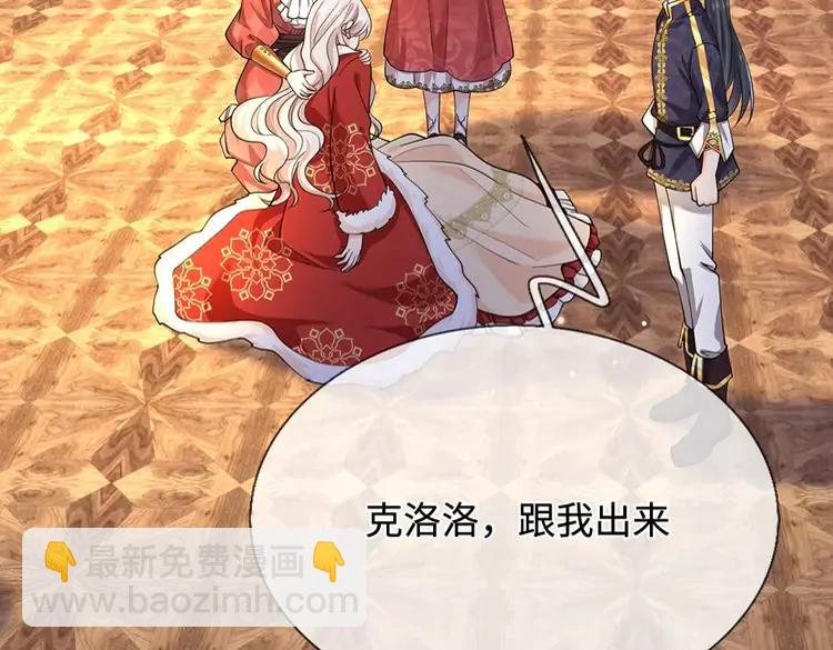 第384话 另立新主(1/2)-第384话