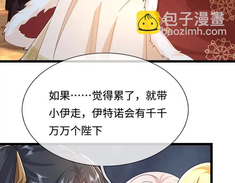 第384话 另立新主(1/2)-第384话
