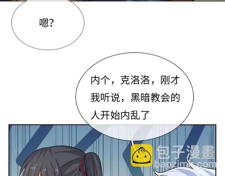 第386话 我就是乔安娜？(1/2)-第386话