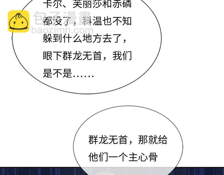 第386话 我就是乔安娜？(1/2)-第386话